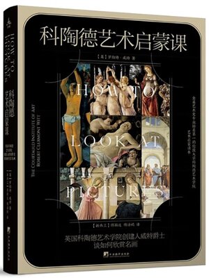 cover image of 科陶德艺术启蒙课
